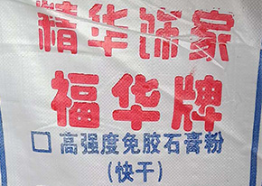 石膏技術新的發展方向！