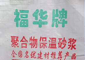 預(yù)拌砂漿和抹灰砂漿的區(qū)別在哪？