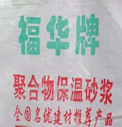 預(yù)拌砂漿和抹灰砂漿有什么不同,到底哪個(gè)好用?