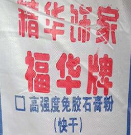 不同的石膏粉其成分是不一樣的！
