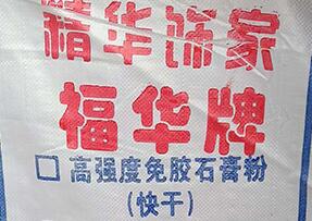 濟南石膏粉中都有哪些添加劑你知道嗎？