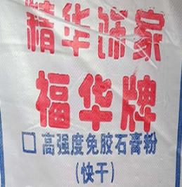 粉刷石膏為什么會起泡？