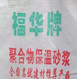 濟南抹面砂漿的應(yīng)用領(lǐng)域
