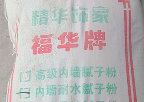 抹面砂漿的適用以及其他注意事項(xiàng)
