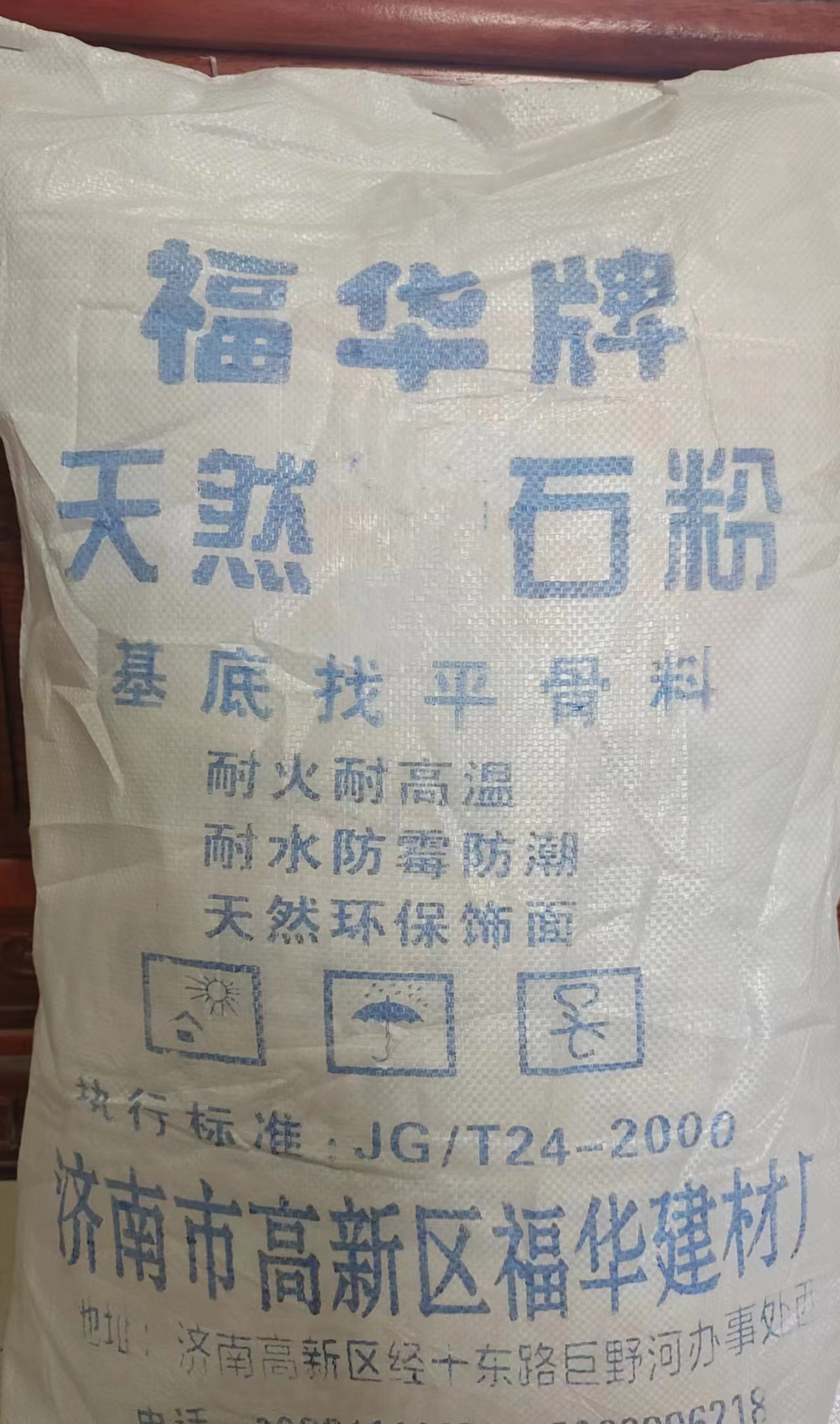 抗裂砂漿、抹面砂漿，哪種更保溫不開裂？