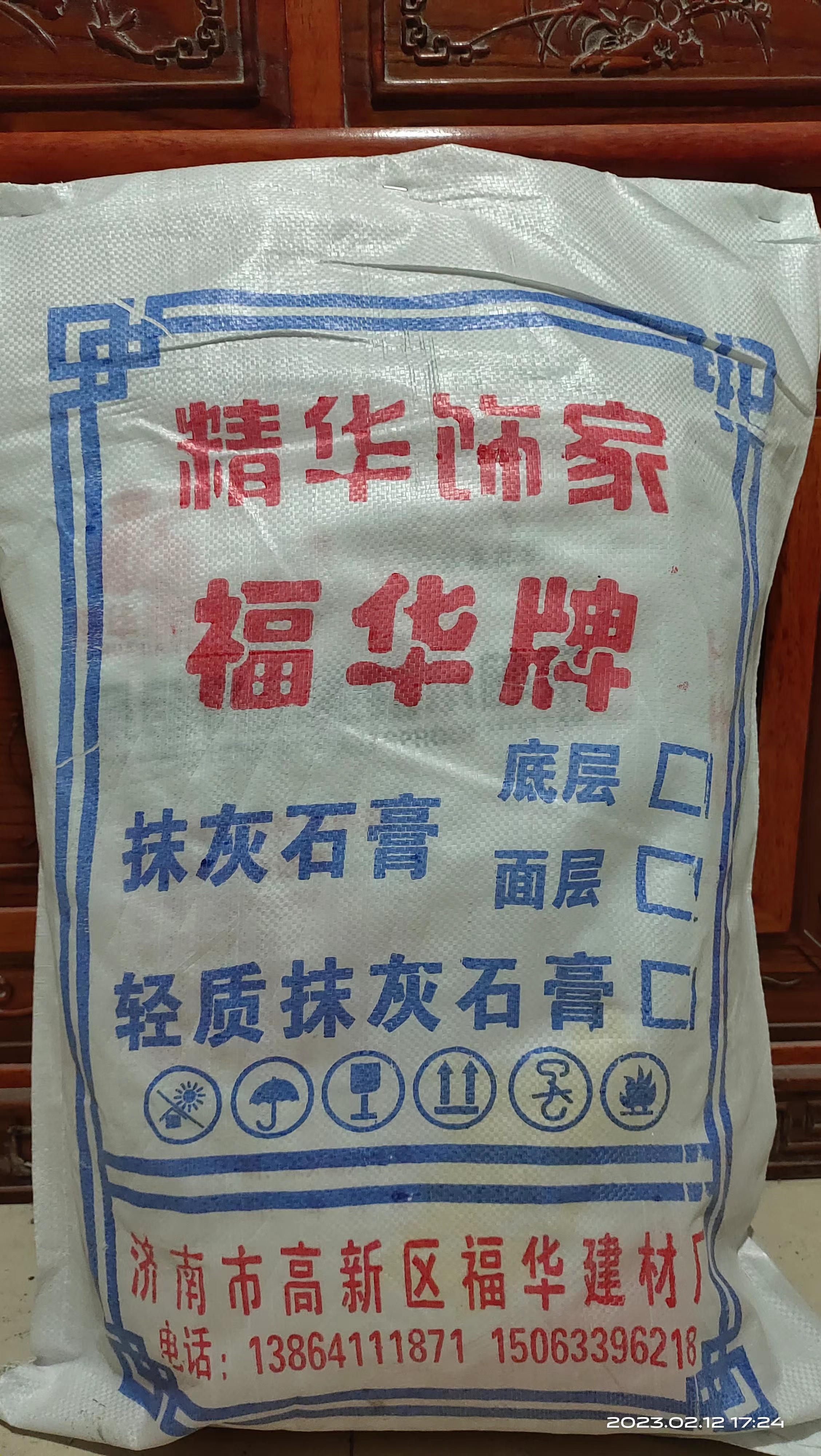 抹面砂漿各方面的認知