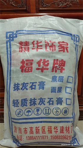 石膏粉刷墻面結實嗎？