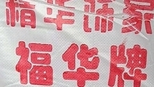 濟南石膏粉：特性與應用的深度解析