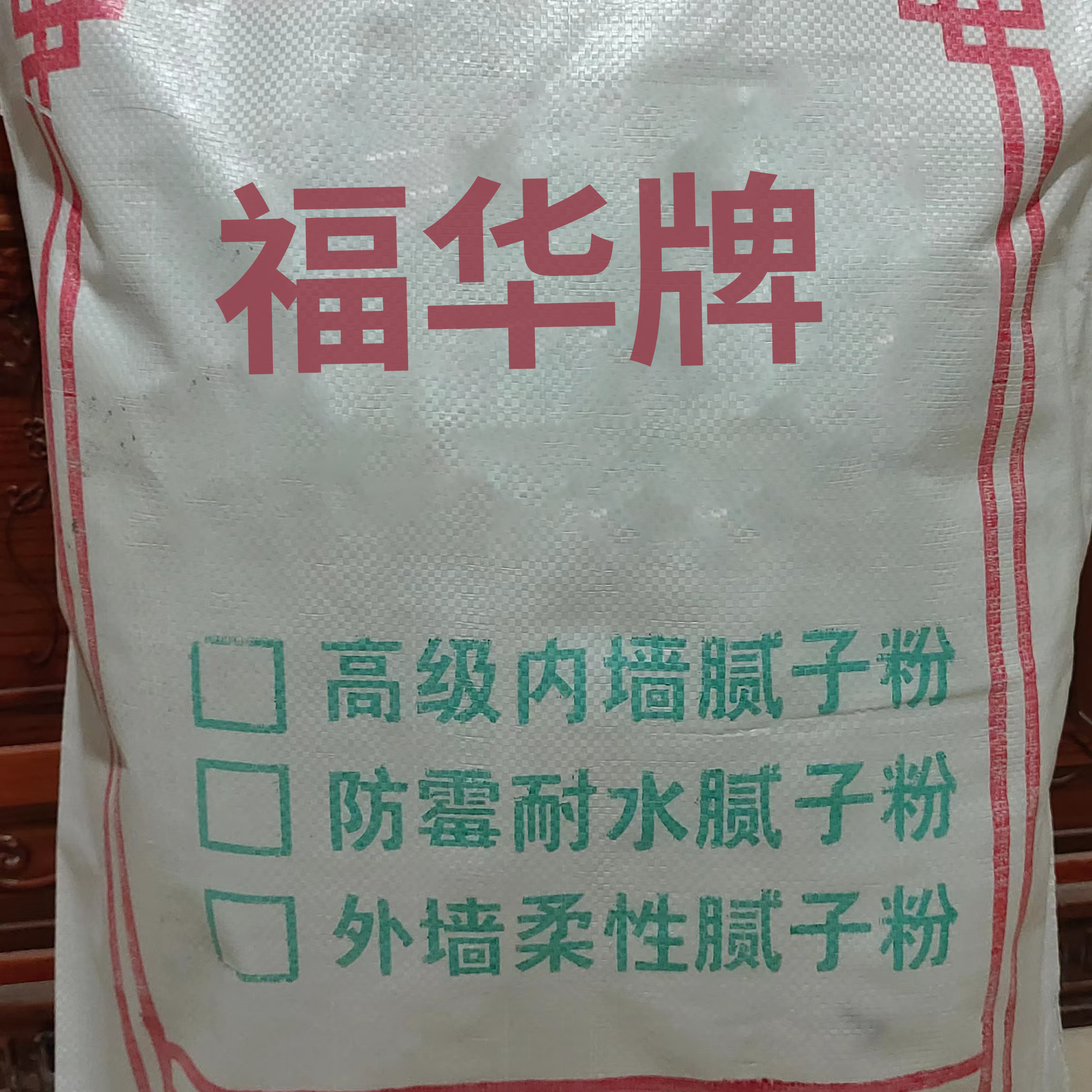 內墻膩子粉