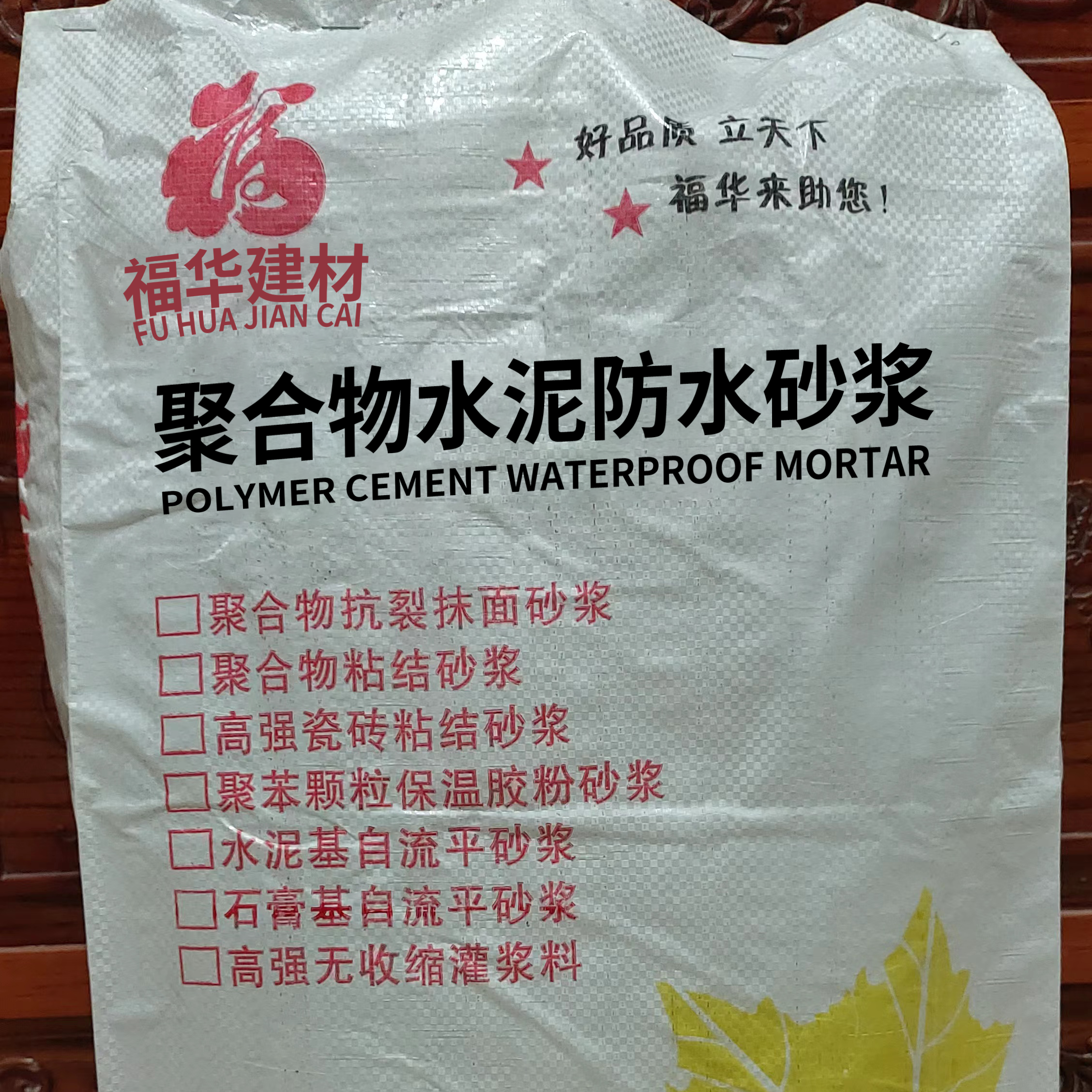 粘結(jié)砂漿