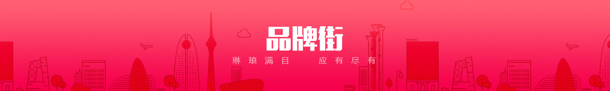 河北睿智安行網(wǎng)絡(luò)科技有限公司品牌街